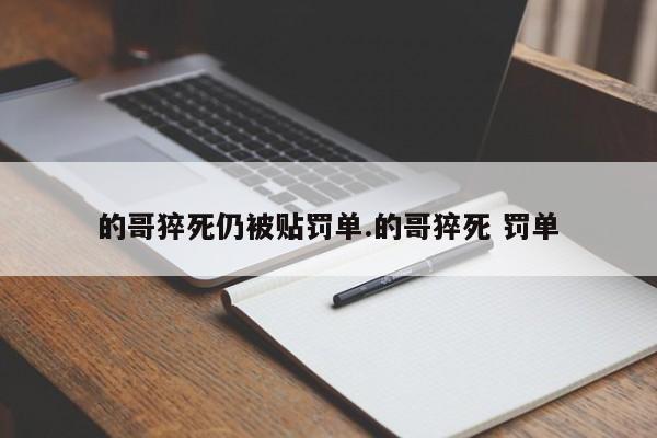 廊坊增本土确诊12例.廊坊确诊病例详情