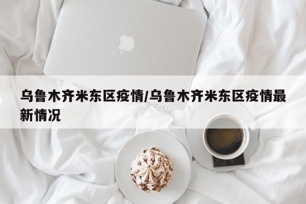 大兴疫情与顺义疫情无关联：(大兴和顺义挨着吗)