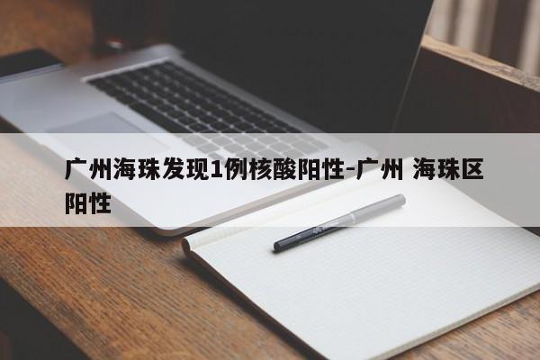 【 今日确诊病例轨迹公布,今日确诊疫情】