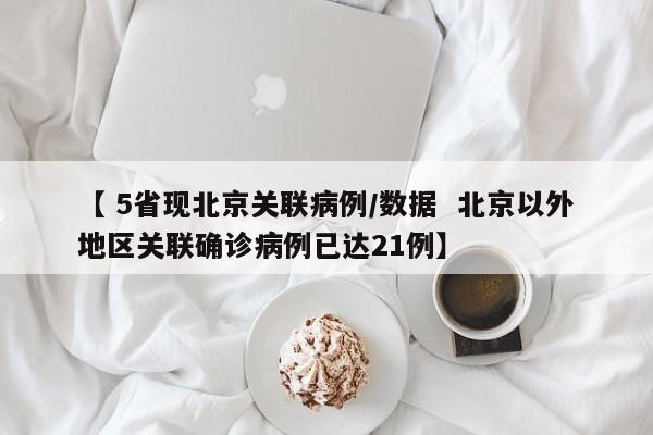 石家庄新增1例确诊系学生：(石家庄新冠确诊师生32人)