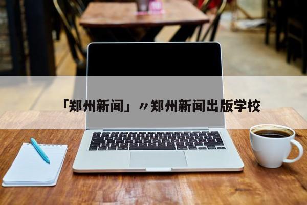 全球感染人数已超260万例.全球感染人数是多少