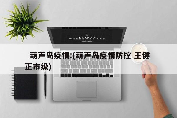  广州海珠发现1例核酸阳性-广州 海珠区 阳性