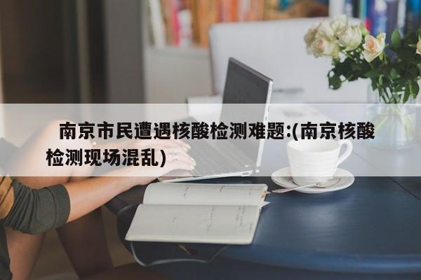  广州海珠发现1例核酸阳性-广州 海珠区 阳性