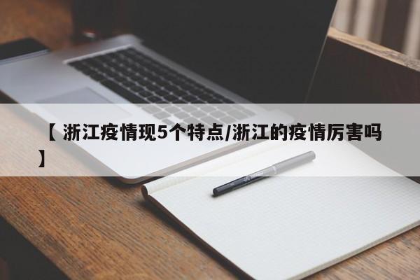 全球感染人数已超260万例.全球感染人数是多少