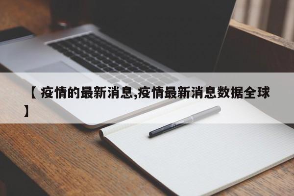 石家庄新增1例确诊系学生：(石家庄新冠确诊师生32人)