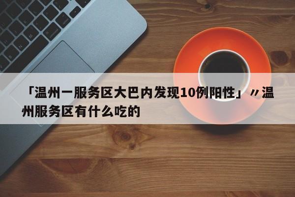  广州海珠发现1例核酸阳性-广州 海珠区 阳性