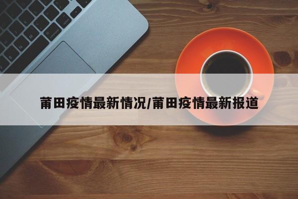  广州海珠发现1例核酸阳性-广州 海珠区 阳性
