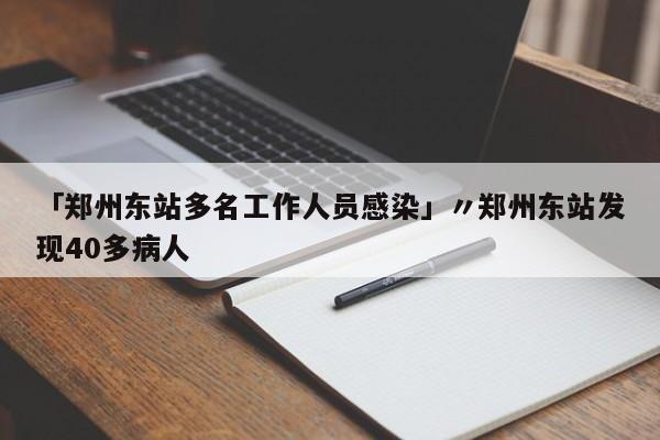 【 北京2例密接者轨迹/北京两名密接者轨迹公布】