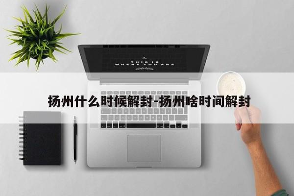 【 国庆调休2020安排,国庆假期调休时间】