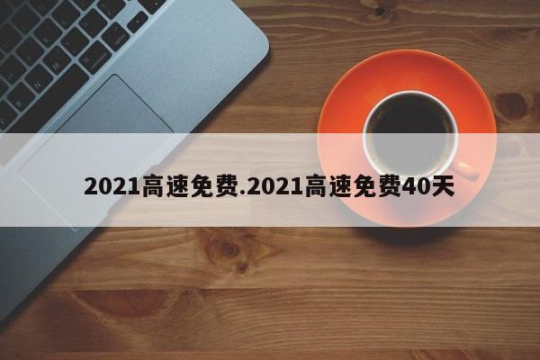 关于天津27号封城的信息