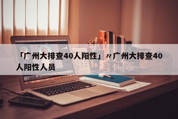青岛莱西疫情/青岛莱西疫情最新情况