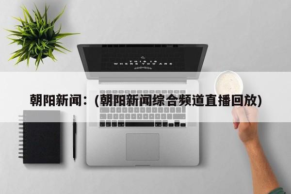 北京新增本土确诊5例均住丰台区.北京丰台新增确诊病例