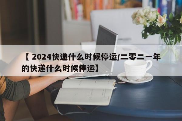 新型冠状病毒疫情通报：(新型冠状疫情动态)
