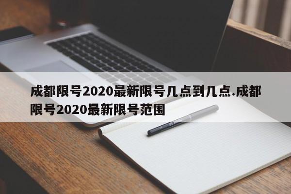  贵阳花果园M区疫情-贵阳花果园m区8栋疫情