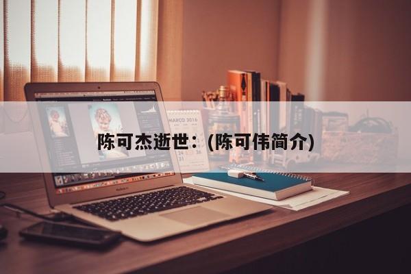 「黑龙江8地初中毕业年级延期开学」〃黑龙江初中什么时候放假