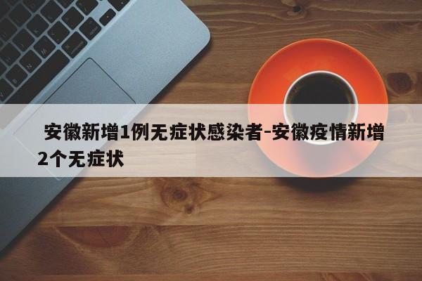 山东省疫情分布图：(山东省疫情情况统计图)