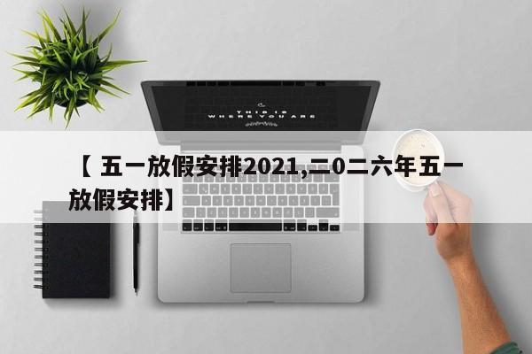 武汉已封控104个小区.武汉已封控104个小区名单最新