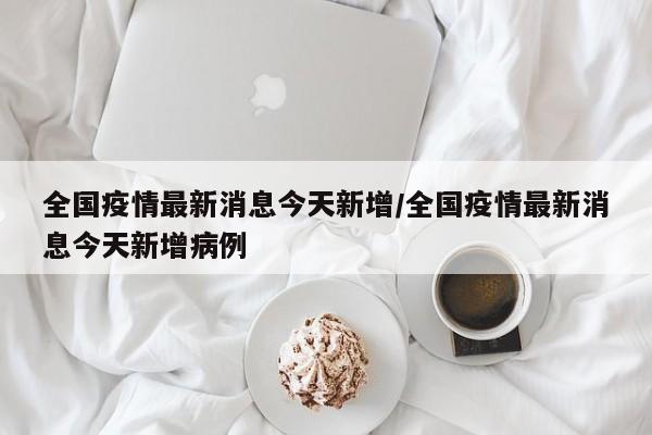 【 五一放假安排2021,二0二六年五一放假安排】