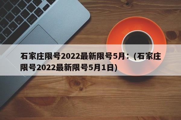呼和浩特疫情源头.呼和浩特发现冠型肺炎