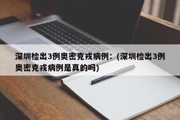 呼和浩特疫情源头.呼和浩特发现冠型肺炎