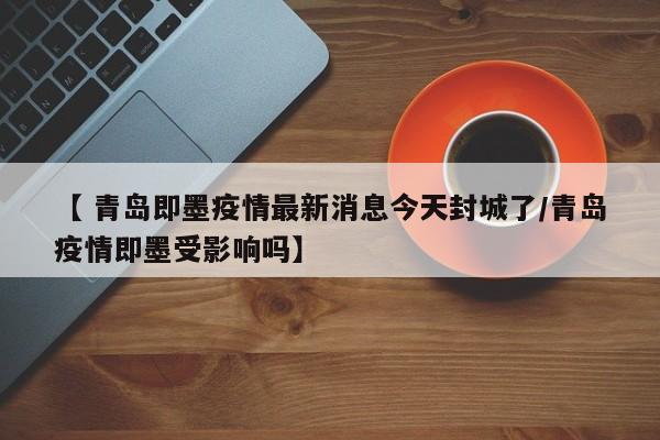 北京教委紧急通知最新：(北京教委最新发布)