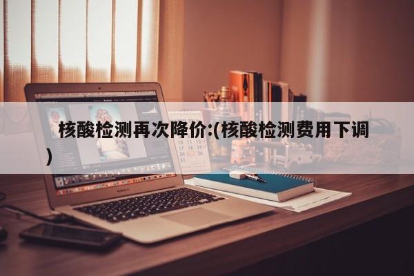 天津新增本土确诊2例/天津新增确诊2例,累计130例