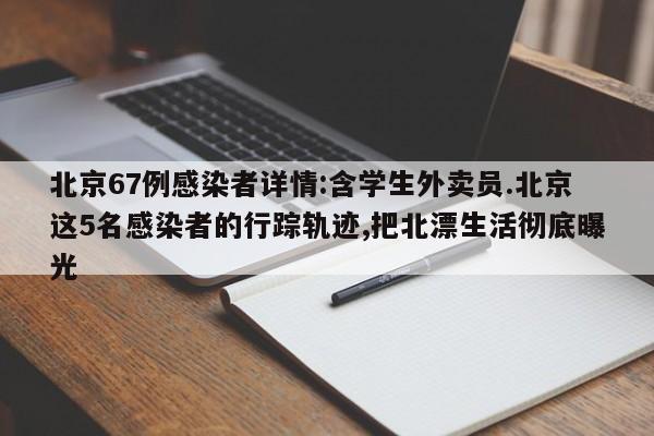 【 31省昨日新增本土确诊69例/31省昨日新增确诊病例】