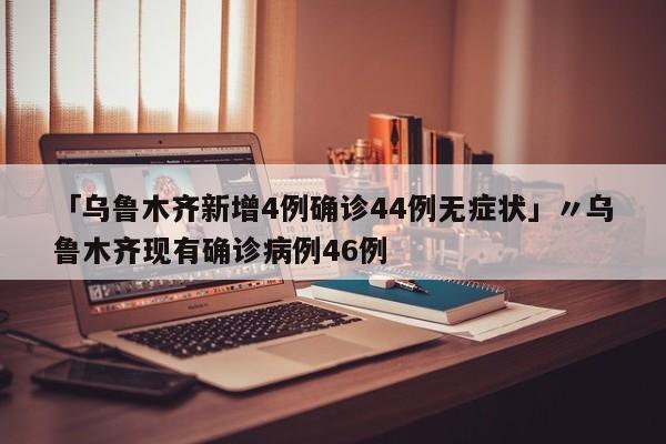  武汉北京大连的疫情发现同一问题-北京疫情和武汉疫情病毒一样吗