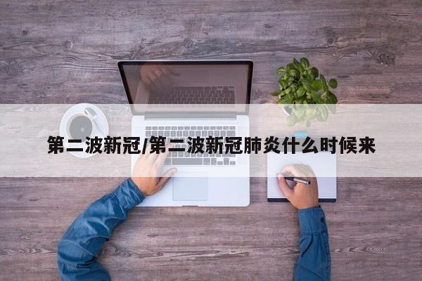 天津高考时间2022具体时间：(天津市高考时间)