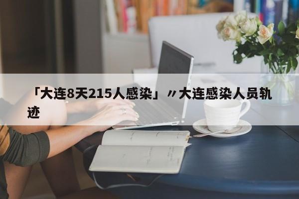 美国新冠肺炎病例/美国新冠肺炎病例数据