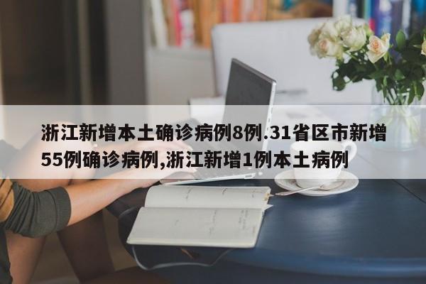 【 陕西新增86例本土确诊,陕西新增1例本土确诊病例具体情况】