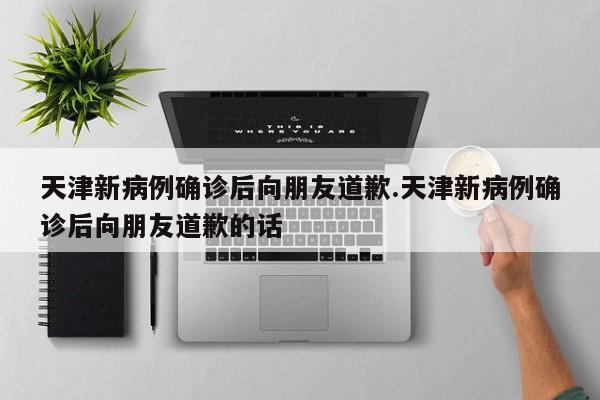 河北疫情今日最新消息/河北疫情最新消息今天数据统计
