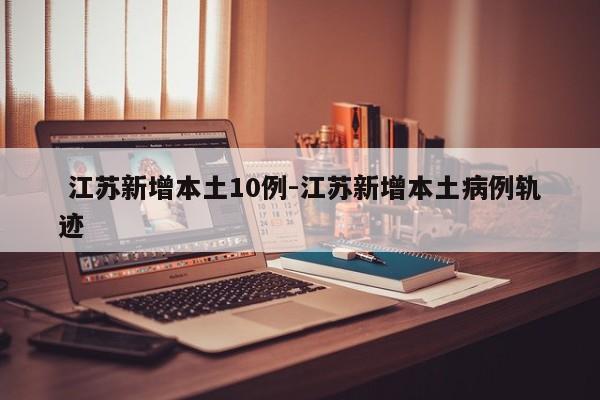【 广州海珠现1例病例/广州海珠现1例病例行程】