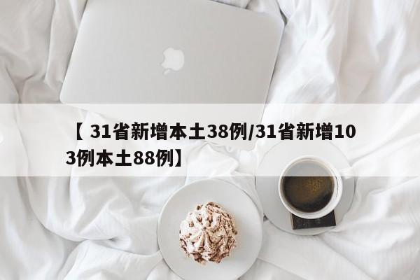 「限号2024年8月最新限号时间表」〃限行2021年4月