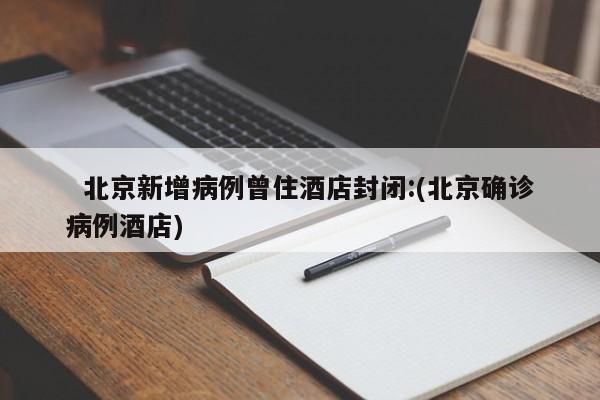  31省区市新增确诊24例均为境外输入-31省份新增确诊25例 均为境外输入