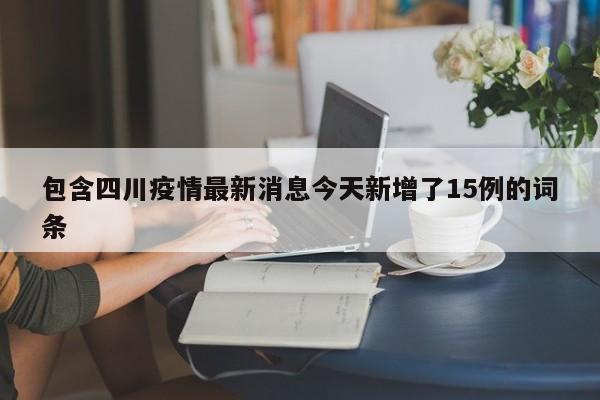   山东新增本土确诊63例无症状107例:(山东新增69例无症状)