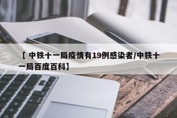 包含四川疫情最新消息今天新增了15例的词条
