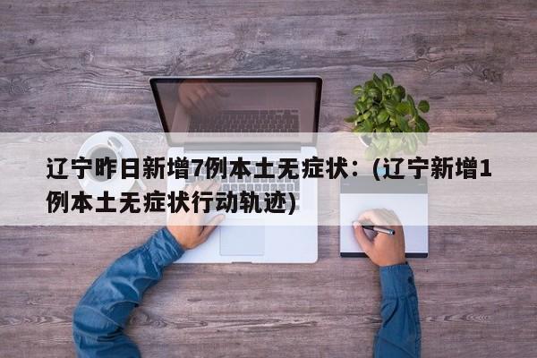 新变异株在20国出现.新型病毒变异株