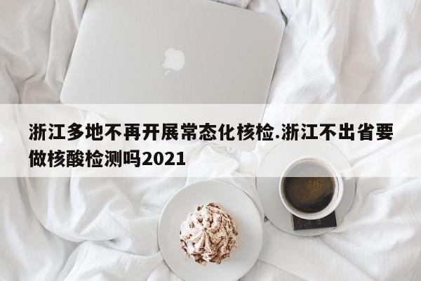 新变异株在20国出现.新型病毒变异株
