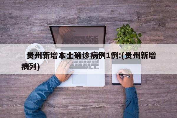 【 新疆新增本土无症状感染者97例,新疆新增1例无症状者】