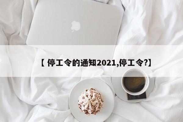 大连新增9例病例/大连新增9例详细信息