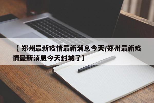 【 停工令的通知2021,停工令?】