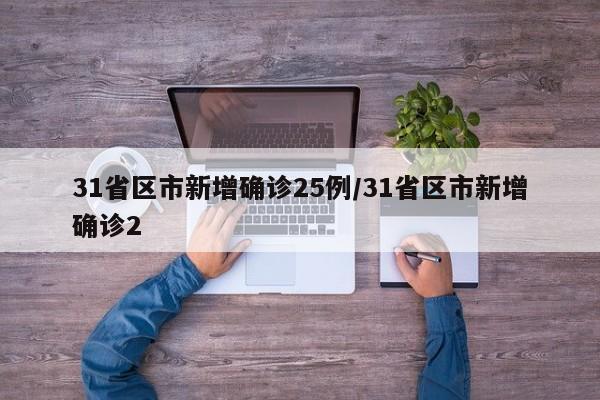 今天最新疫情公布/今天最新情况