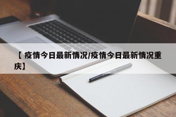  陕西新增本土确诊157例-陕西新增本土确诊病例活动轨迹
