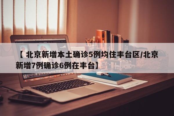 【 疫情今日最新情况/疫情今日最新情况重庆】