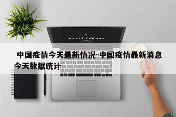 绵阳市疫情最新消息：(绵阳市 疫情)